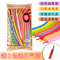 Thickened little prince magic long balloon pattern monochrome 260 long balloon clown children macaron metallic color