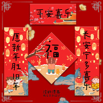 Original Spring Festival 2022 Guochao Ping An Happiness Tiger Year Limited Fu Character Post Personality Creative Illustrations Original Couplets