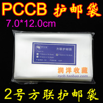 PCCB Card No. 2 quadrilateral protective pouch 100 only square with stamp protection bagged 5C thickened type 7 * 12