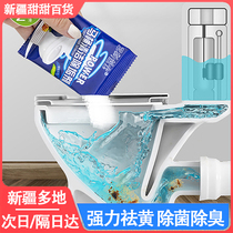 Xinjiang urine alkali dissolver toilet cleaner powerfully decomposes and removes urinal urine stains uric acid yellow scale