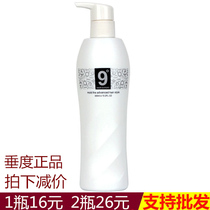 Nine degrees protein reducing peptide supple liquid to save hair 9 degrees nourish hair care 9℃Leave-in elastin hair mask