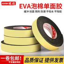 EVA sponge tape black strong adhesive sound insulation foam foam rubber pad anti-collision shock absorption protection sealing single-sided adhesive paste