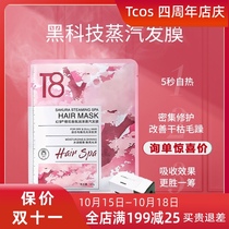T8 steam hair film Female deep moisturizing repair hair care steam cap heating cap Rika flower Flower same model