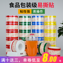 Easy-to-tear sealing stickers takeaway anti-leak stickers food sealing tape waterproof easy-to-tear sealing stickers takeaway stickers
