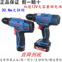 Dongcheng electric drill household rechargeable hand drill electric screwdriver DCJZ10-10 Dongcheng 12V lithium battery pistol drill