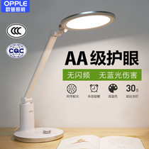 Op led table lamp National AA eye protection desk writing childrens eye lamp students learn to protect eyesight
