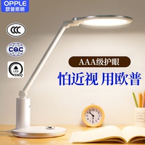 Op country AA eye protection childrens desk anti-blue light no flicker students reading homework special study desk lamp