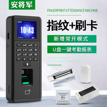 General An fingerprint access control system set password attendance access control lock Office glass door magnetic lock All-in-one machine