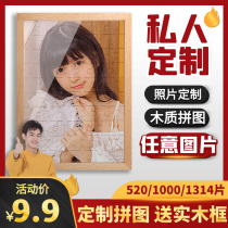 Custom made to man 1000 pieces of wood puzzle creative diy30 inch live-action photo lovers girl day gift