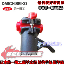 First fine work boat pole bracket solid pole seat electric ship fishing rod stand accessory fishing supplies 