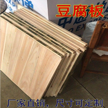 Cedar Wood Board Tofu Board Yellow Plate Base Plate Pressure Plate Cover Plate Bean Dry Plate Fragrant Dry Plate Bean Product Processing Equipment