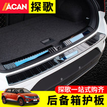 FAW-Volkswagen Tingge Modification Special Welcome Pedal Threshold Strip t-roc Trunk Guard