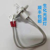 Mindray automatic biochemical instrument bulb BS200 400 380 430 to 890 12V20W light source light strip line