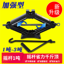 Car supplies tire change Jack tools lift Boyue PRO Emgrand GS gl vision X1 X3 X6 Binyue Bingrui