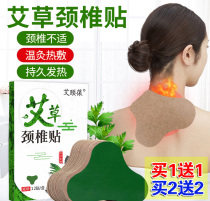 Moxibustion patch wormwood cervical spine patch Rich package to eliminate fever Apply wormwood leaf shoulder and neck joint knee lumbar spine patch