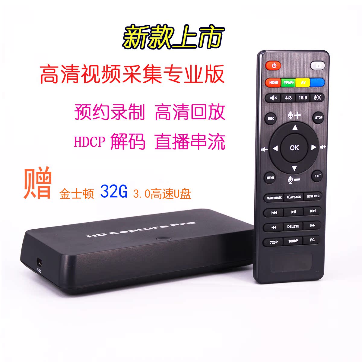 124-80-4k-high-definition-video-recording-and-acquisition-box