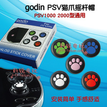 PSVITA cat claw rocker cap PSV2000 1000 cat claw rocker cap cover protective cover PSV2000 accessories