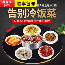 Household dining table electric turntable heating plate induction cooker hot pot thermal insulation intelligent heating desktop automatic rotating base