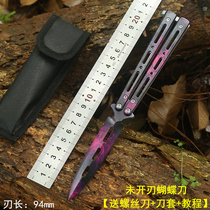 Non-cutting blade Novice Beginner Professional butterfly knife practice knife Butterfly folding knife training knife All steel swing hand play knife