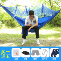  Mosquito-proof double parachute cloth with mosquito net hammock Safety fall-proof indoor outdoor camping tourism