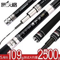 2020 Brands Fish Rod Super Light Ultra Hard Carp 28 Tune 5 4 6 3 m Fishing Rod
