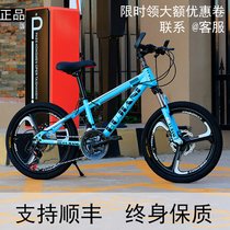 Childrens car 20 22 24 26 inch mountain bike one wheel variable speed shock absorption male and female children student bike
