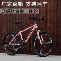 Adult car 24 26 inch mountain bike variable speed shock absorption double disc brake Female male student 30 crash adult off-road