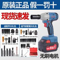 Dongcheng brushless electric wrench auto repair frame worker woodworking electric wind gun Dongcheng tool Lithium electric impact wrench