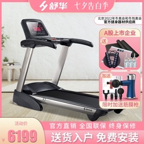 Shuhua treadmill X3 household weight loss electric indoor mute folding large gym equipment SH-T5170