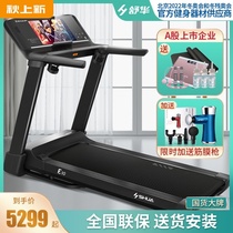 Shu Hua E9 treadmill home small electric indoor folding smart super quiet gym dedicated 5100