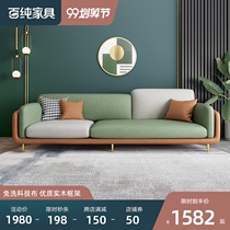Nordic technology cloth sofa small apartment living room modern simple three four people light luxury Net red ins fabric sofa