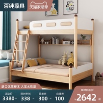  Hundred pure solid wood childrens bed Beech bunk bed Nordic simple mother and child bed Adult high and low bunk bunk bed