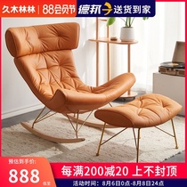 Light luxury rocking chair recliner Adult lazy chair Balcony leisure net red rocking chair Household lobster chair Single sofa