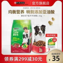 Condolle Dog Food 1 5kg Teddy Small Adult Dog Food Dog Food 3 Cati Bears of Bears Beauty and robust skeleton Pryna