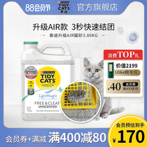 TIDY CATS Nestle TEDDY imported from the United States AIR fragrance-free deodorant agglomerated cat litter 3 86kg bentonite cat litter