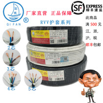 SAIL cable RVV copper ruan hu tao xian 2 3 4 5 Core * 0 5 0 75 1 1 5 2 5 4 6 Square