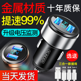 Car-mounted charger line mobile phone fast-touch ignition cigarette lighter ignition conversion plug one or three cars to charge car