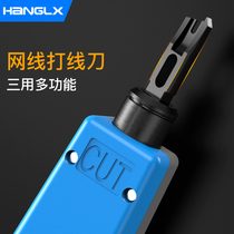 Hanglongxin wire knife network module distribution frame wire striker network cable telephone line 110 wire wire tool crimping machine