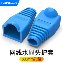 Hanglongxin super class 5 network cable Crystal Head protective cover RJ45 network cable color sheath six class Gigabit 6mm sheath