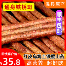 Jiaozuo Wenxian Red Pi black chicken soil iron stick Yam Henan Huashan fresh authentic 5 pounds of iron Huashan specialty
