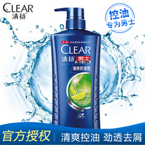Qingyang anti-dandruff shampoo Shampoo Mens refreshing oil control shampoo 500g Anti-dandruff fragrance affordable package
