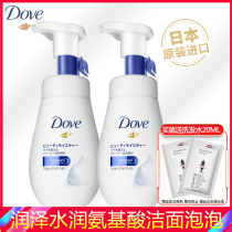 Dove Moist and Tender Cleansing Mousse Bubble 160ml*2 bottles of Amino acid mild Facial Cleanser Cleansing Milk