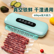 Vacuum sealing machine Food packaging machine Vacuum machine Portable plastic sealing machine Small household fresh-keeping automatic vacuum