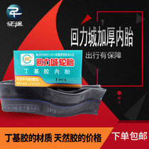 Huili City electric bicycle inner tube motorcycle tire 14 16 X2 125 2 5 battery car inner tube tire