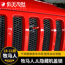 18-2021 Wrangler cover lock is suitable for Wrangler JL modified parts hood Invisible Cover Lock