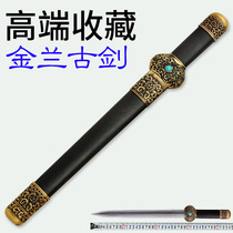 Golden Lan Sword Traditional Ancient Sword Sending Friends Full Handmade Short Sword Flower Pattern Steel Sword Anti-Body Integrated Knife Sword Unopened Blade