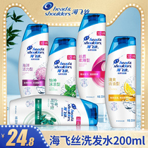 Haifei Silk anti-dandruff shampoo small bottle travel household anti-itching oil deep cleansing mens and womens refreshing shampoo