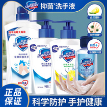 Shufujia hand sanitizer pure white lemon Aloe Vera bottle for household easy-to-rinse antibacterial portable
