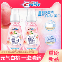 Crest lock White mouthwash white peach taste oral cleanse bad breath mild alcohol-free breath fresh