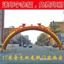 Golden Air Model Arch 8 m Celebration Golden Arch 10 m 12 m 15 m Festival event Wanfu Ssangyong Rainbow Gate
